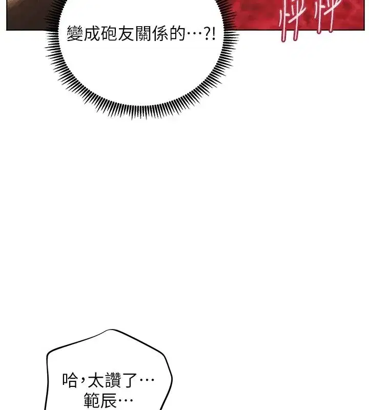 第112話-只剩下我們兩個了…