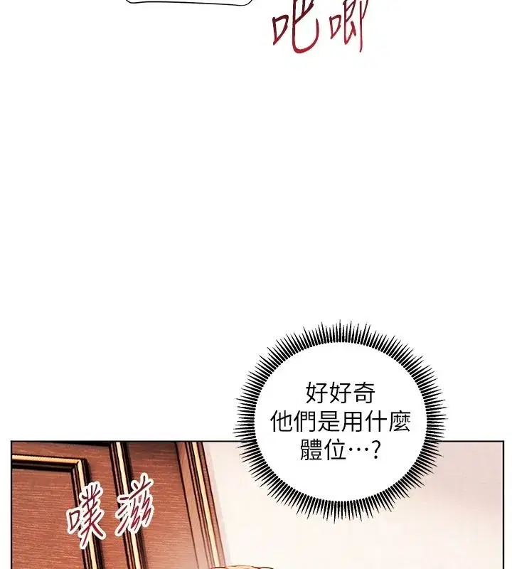 第112話-只剩下我們兩個了…