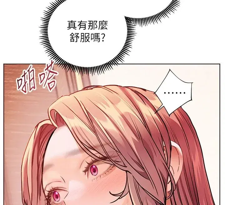 第112話-只剩下我們兩個了…