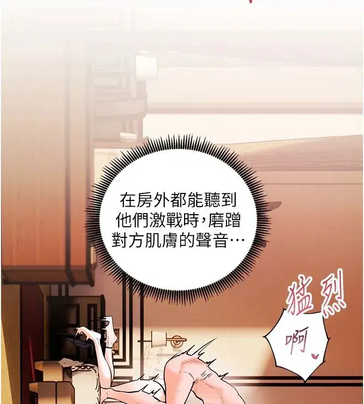 第112話-只剩下我們兩個了…