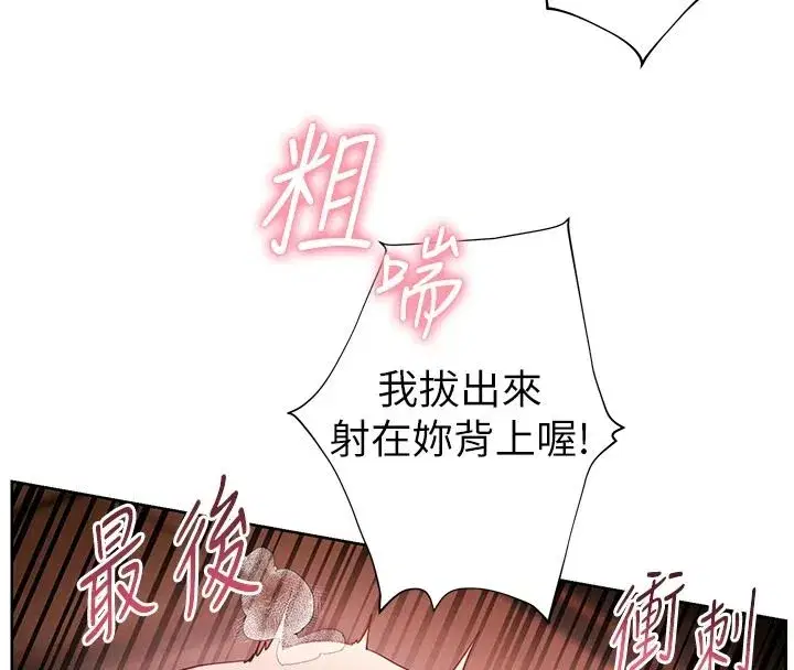 第112話-只剩下我們兩個了…