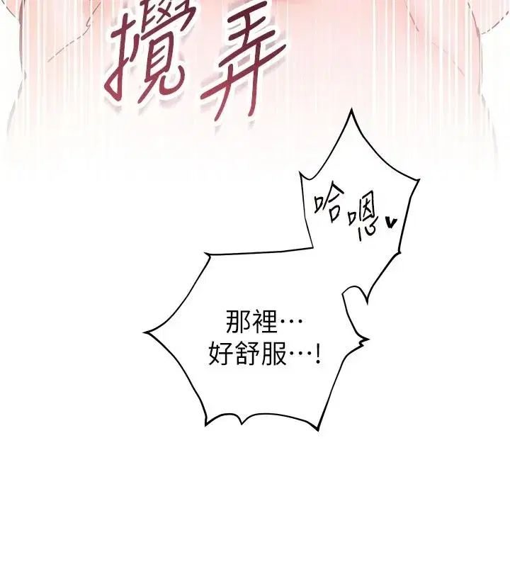第112話-只剩下我們兩個了…