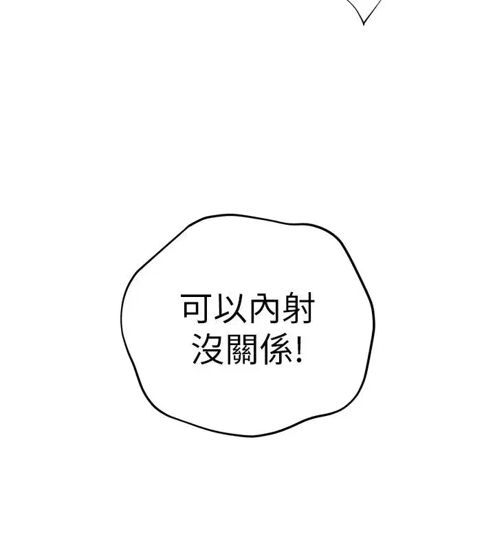 第112話-只剩下我們兩個了…