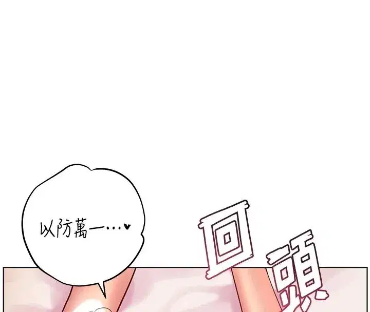 第112話-只剩下我們兩個了…