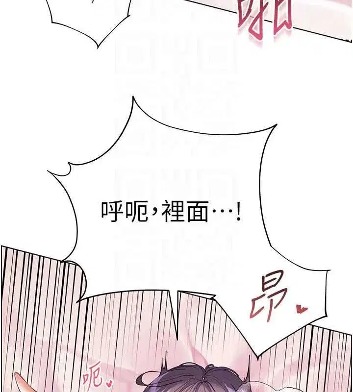 第112話-只剩下我們兩個了…