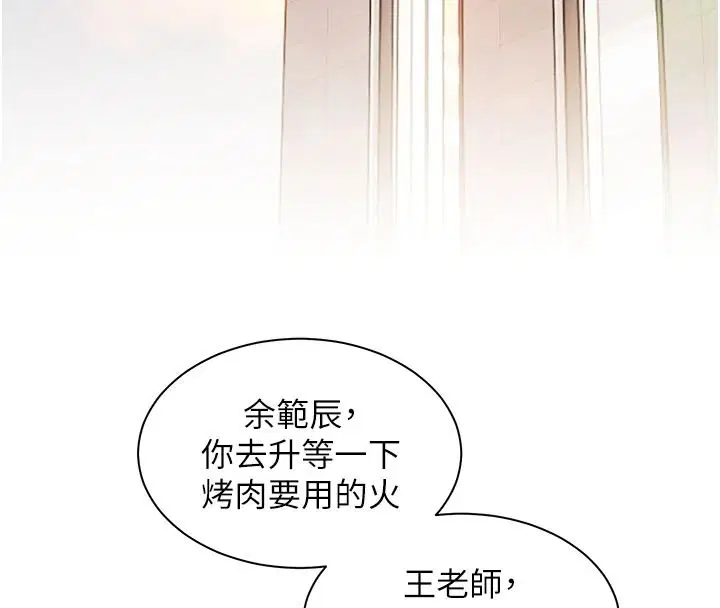 第113話-奮不顧身的濕身承諾