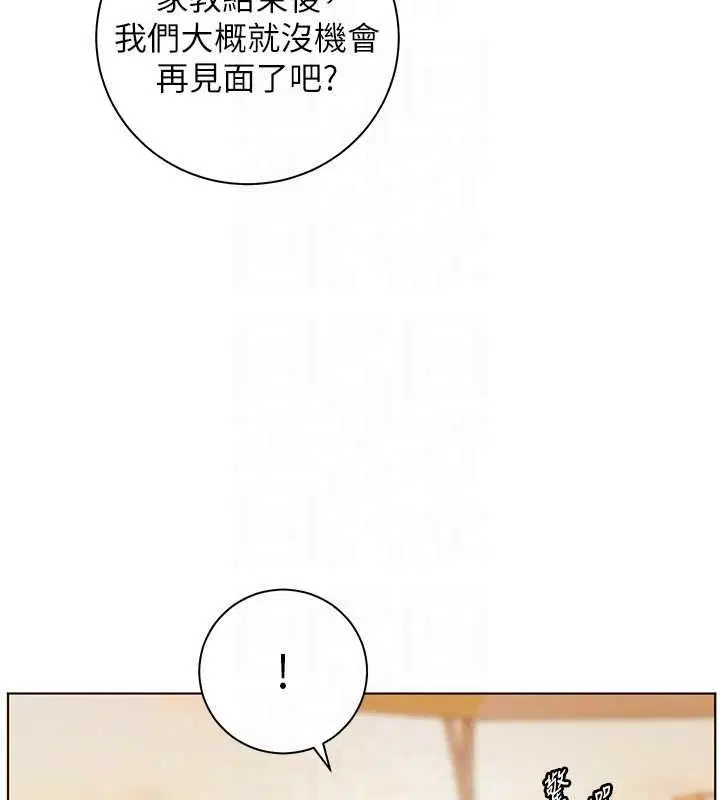 第113話-奮不顧身的濕身承諾