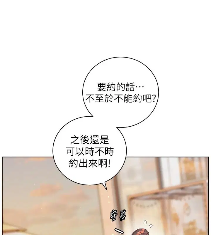 第113話-奮不顧身的濕身承諾