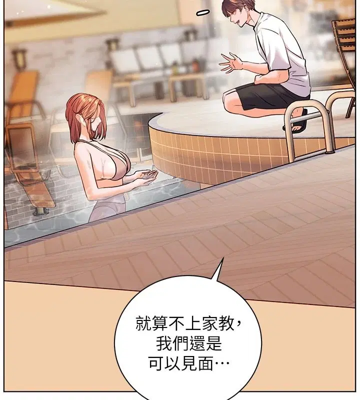 第113話-奮不顧身的濕身承諾