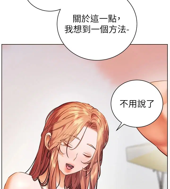 第113話-奮不顧身的濕身承諾