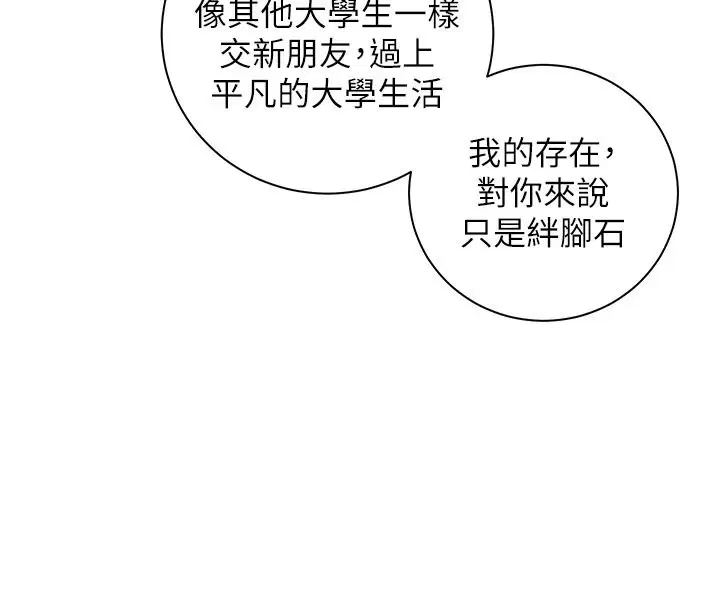第113話-奮不顧身的濕身承諾