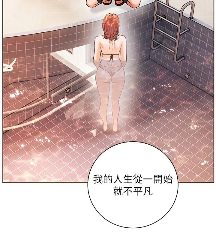 第113話-奮不顧身的濕身承諾