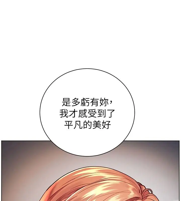 第113話-奮不顧身的濕身承諾