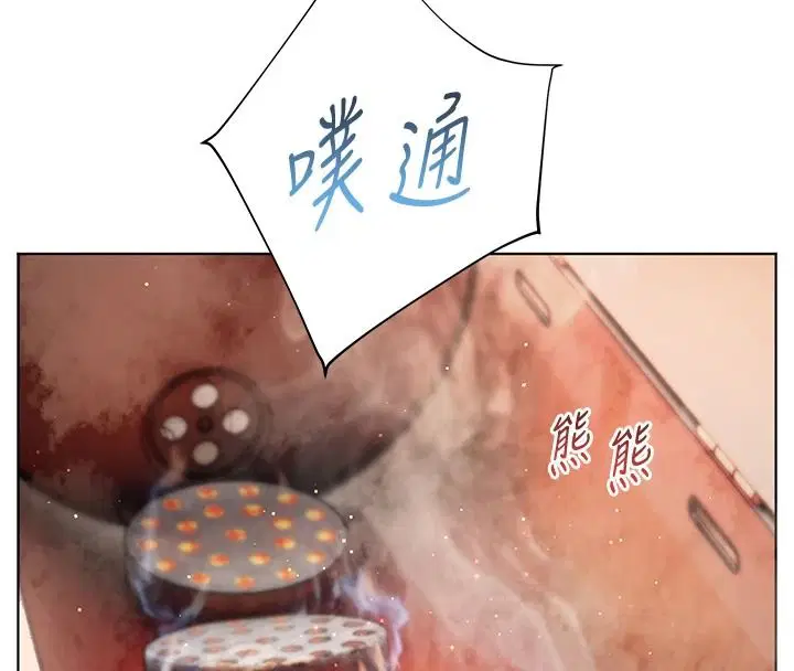 第113話-奮不顧身的濕身承諾