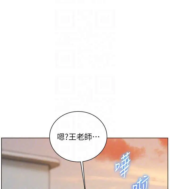 第113話-奮不顧身的濕身承諾