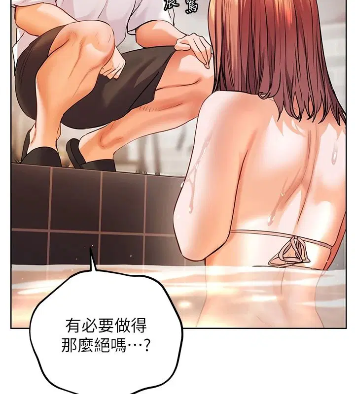 第113話-奮不顧身的濕身承諾