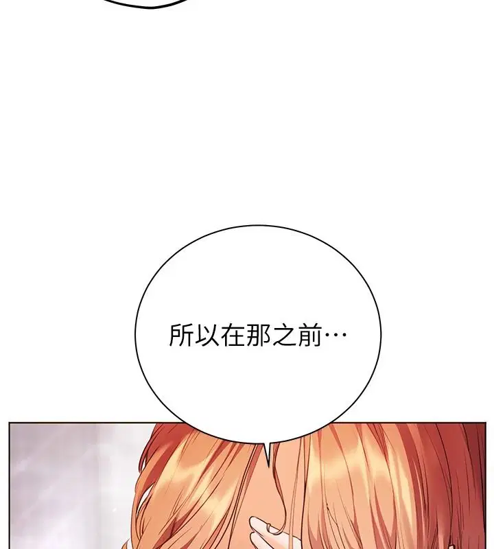第113話-奮不顧身的濕身承諾