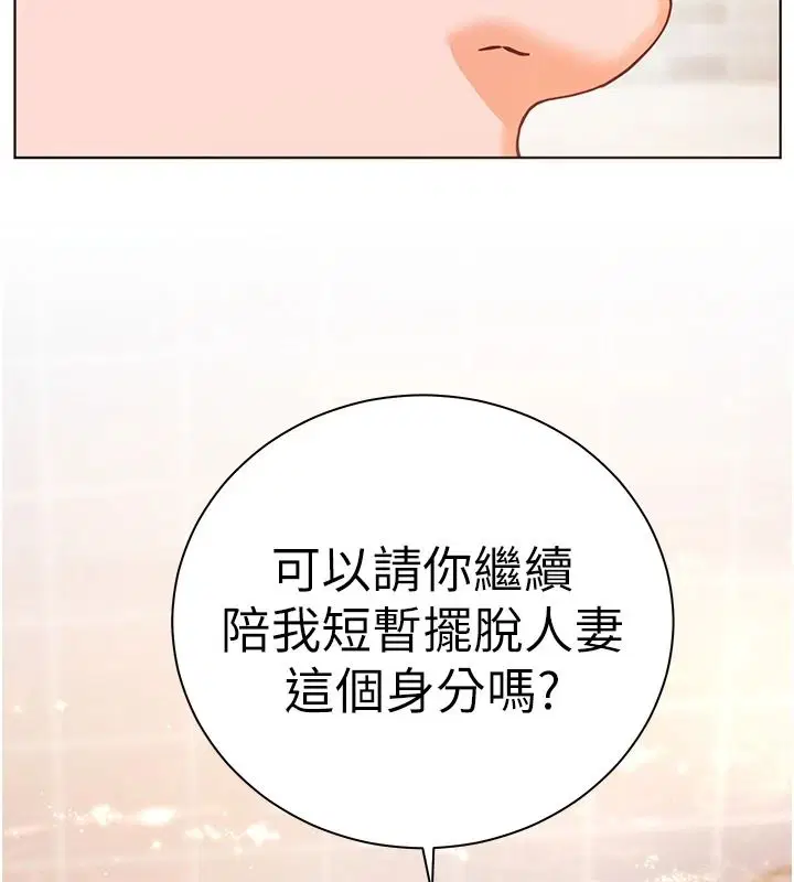 第113話-奮不顧身的濕身承諾