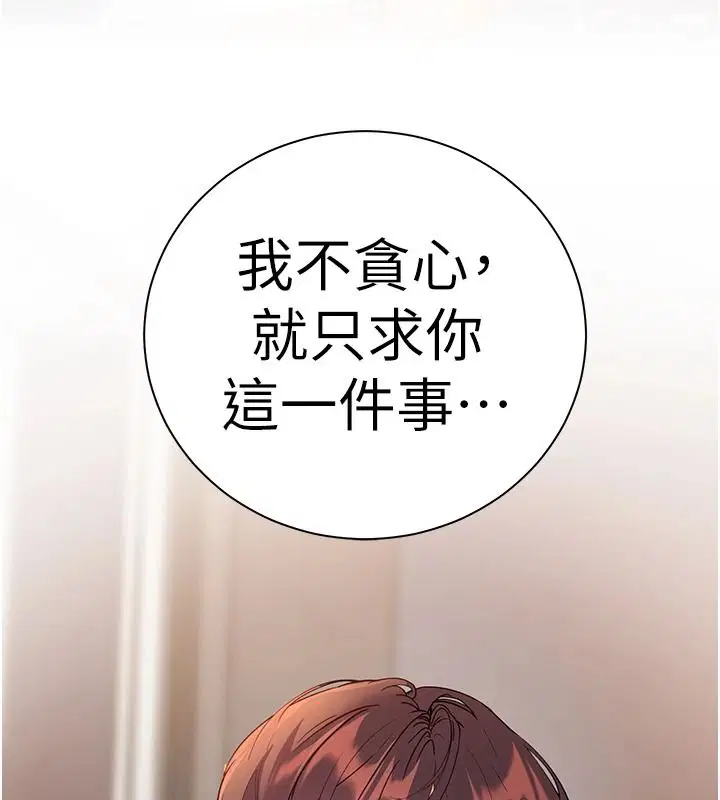 第113話-奮不顧身的濕身承諾