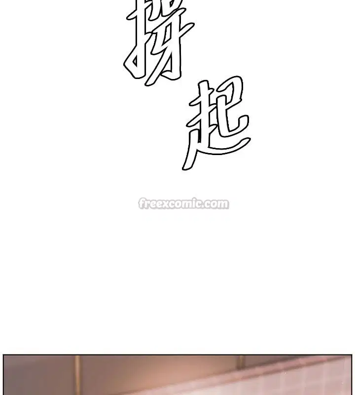 第113話-奮不顧身的濕身承諾