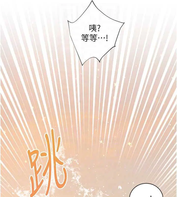 第113話-奮不顧身的濕身承諾