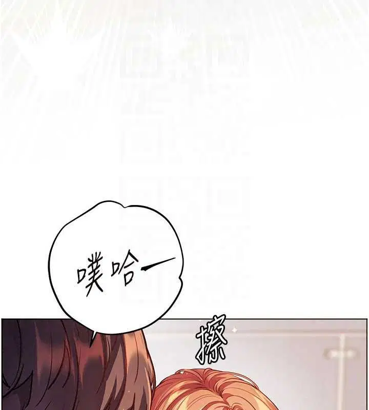 第113話-奮不顧身的濕身承諾