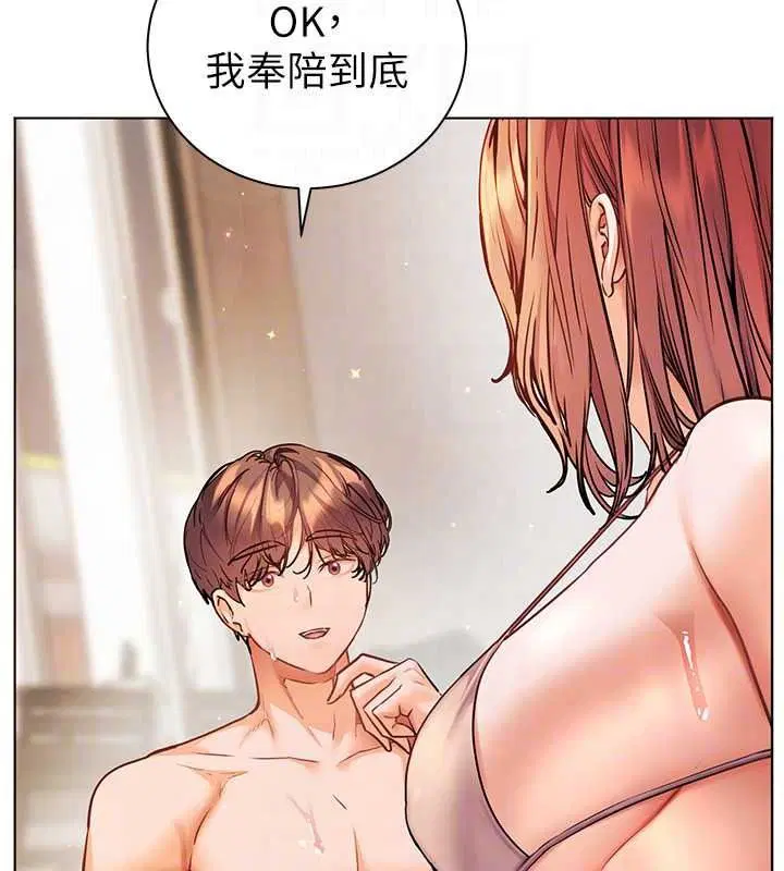 第113話-奮不顧身的濕身承諾