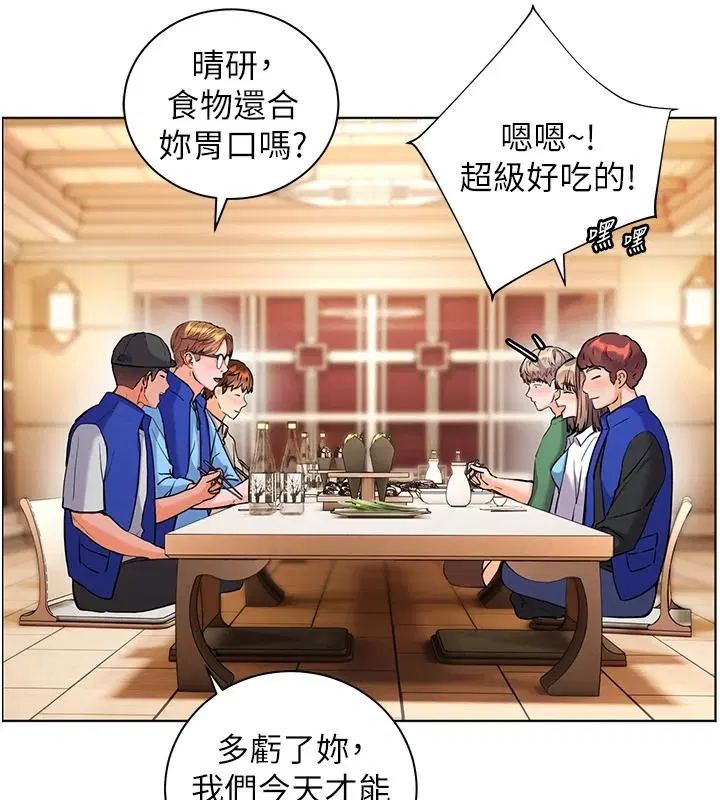 第113話-奮不顧身的濕身承諾
