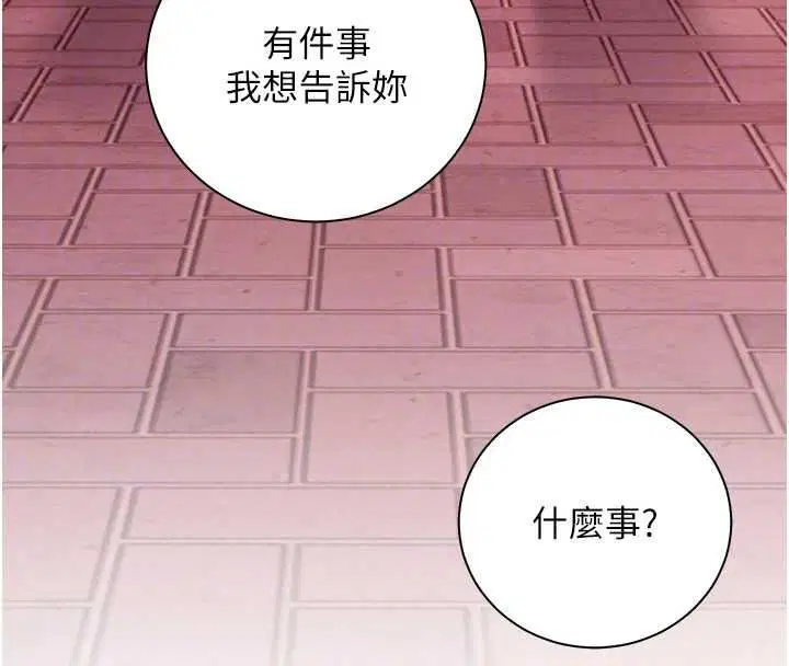 第113話-奮不顧身的濕身承諾