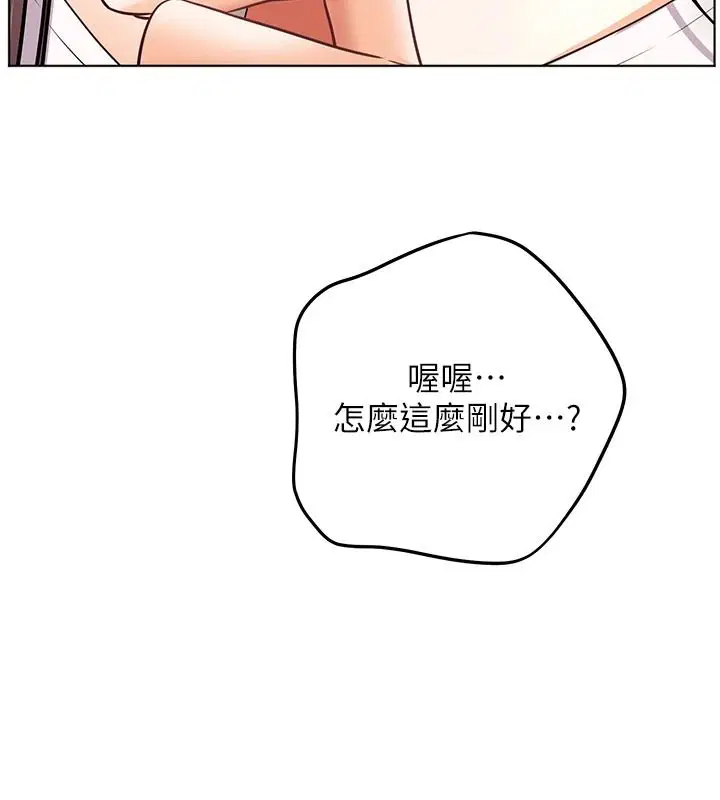 第113話-奮不顧身的濕身承諾