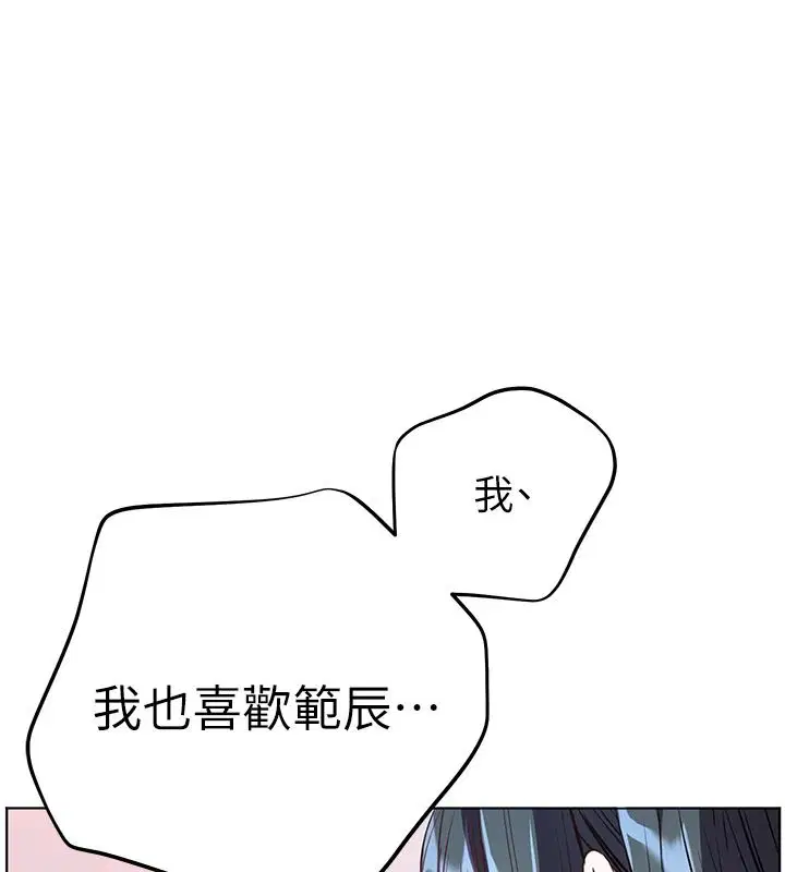 第113話-奮不顧身的濕身承諾