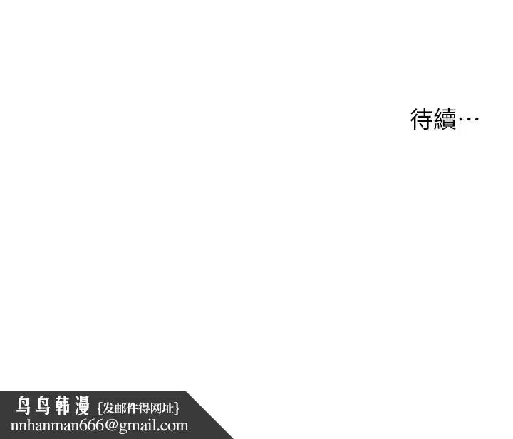 第113話-奮不顧身的濕身承諾