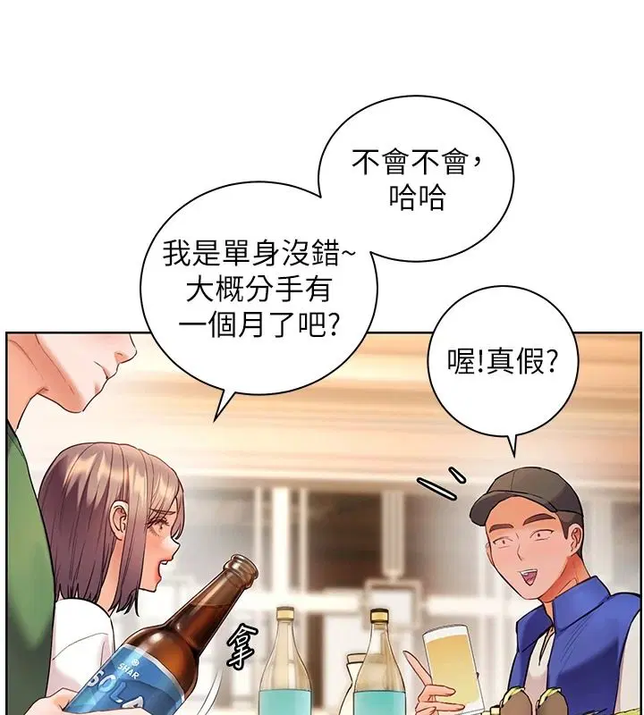 第113話-奮不顧身的濕身承諾