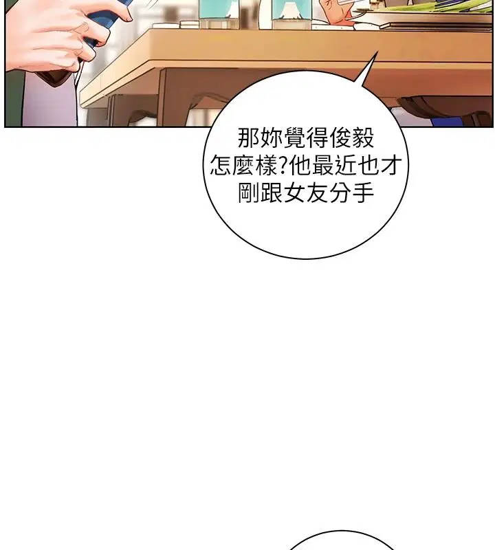 第113話-奮不顧身的濕身承諾
