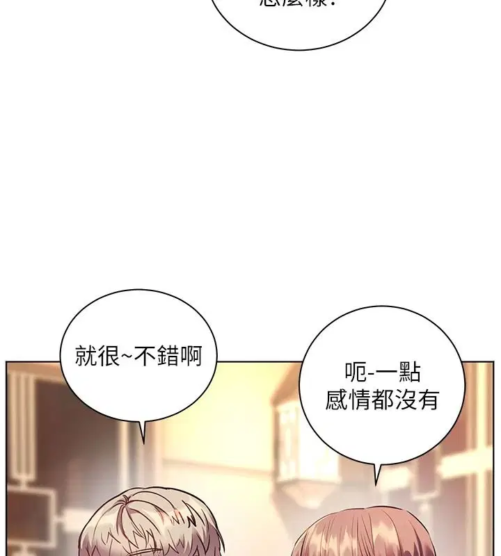 第113話-奮不顧身的濕身承諾