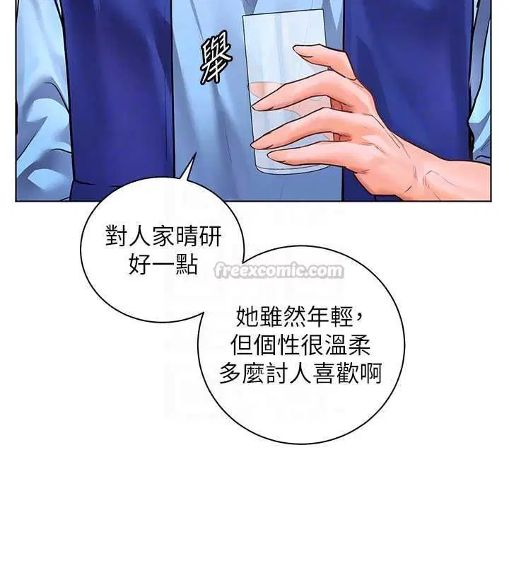 第113話-奮不顧身的濕身承諾