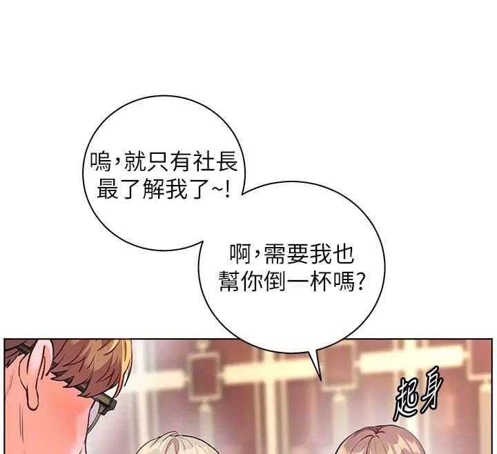 第113話-奮不顧身的濕身承諾