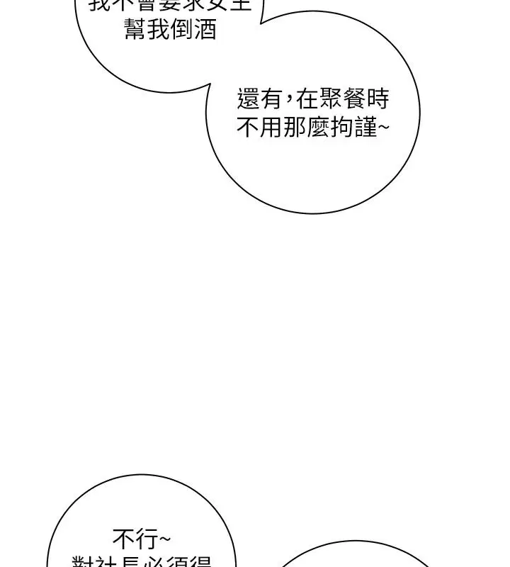 第113話-奮不顧身的濕身承諾