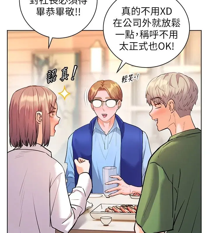 第113話-奮不顧身的濕身承諾