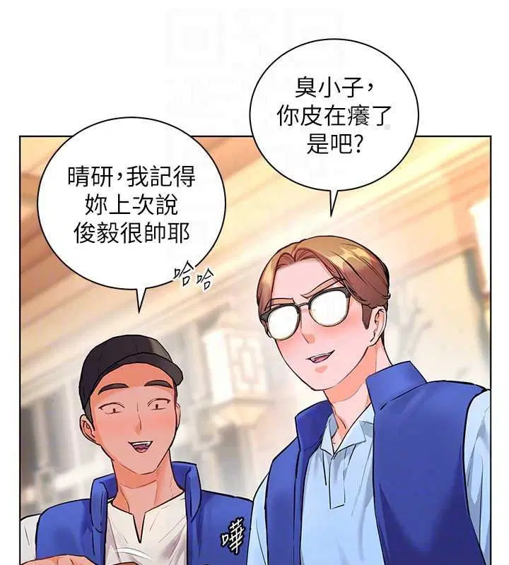 第113話-奮不顧身的濕身承諾