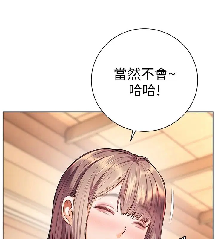 第113話-奮不顧身的濕身承諾