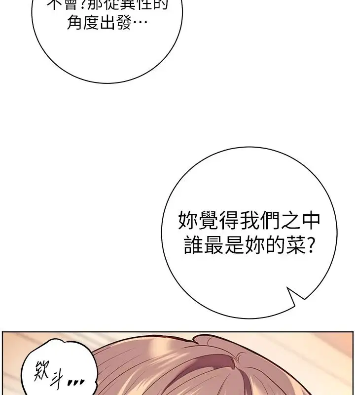 第113話-奮不顧身的濕身承諾