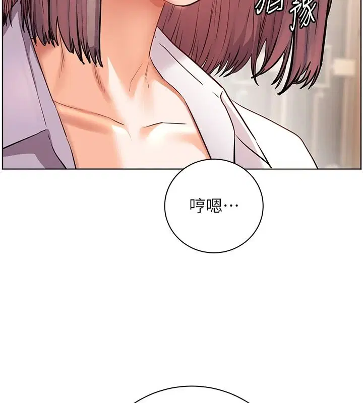 第113話-奮不顧身的濕身承諾