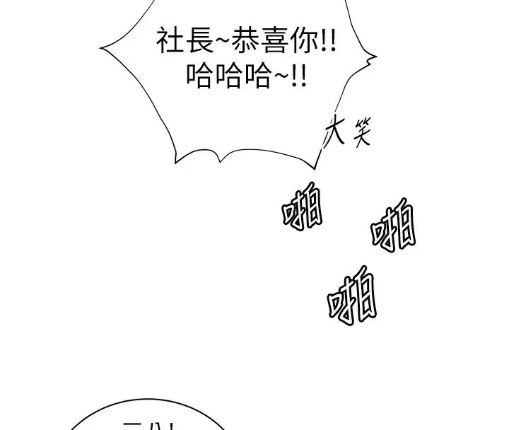 第113話-奮不顧身的濕身承諾