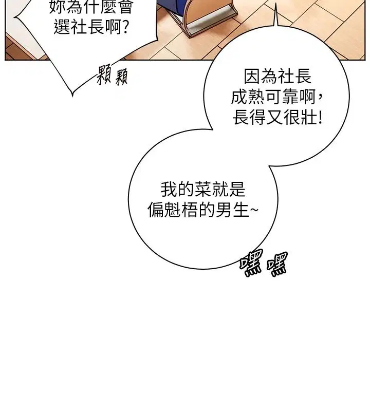 第113話-奮不顧身的濕身承諾