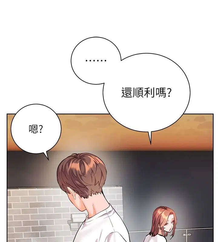 第113話-奮不顧身的濕身承諾