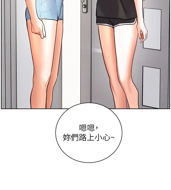 第113話-奮不顧身的濕身承諾
