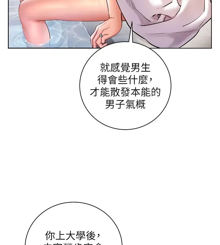 第113話-奮不顧身的濕身承諾