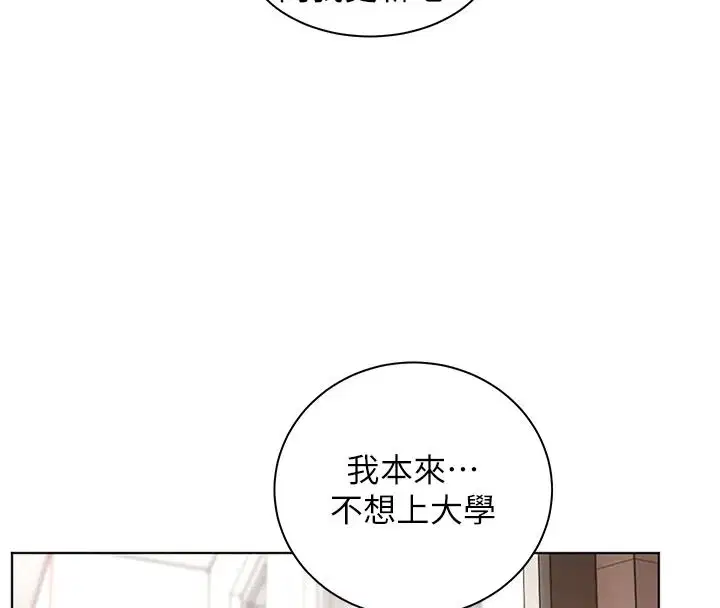 第113話-奮不顧身的濕身承諾