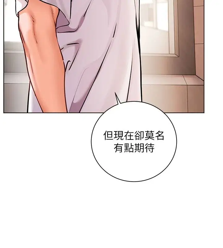 第113話-奮不顧身的濕身承諾